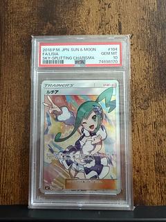 PSA10] Lisia SR 104/096 1枚