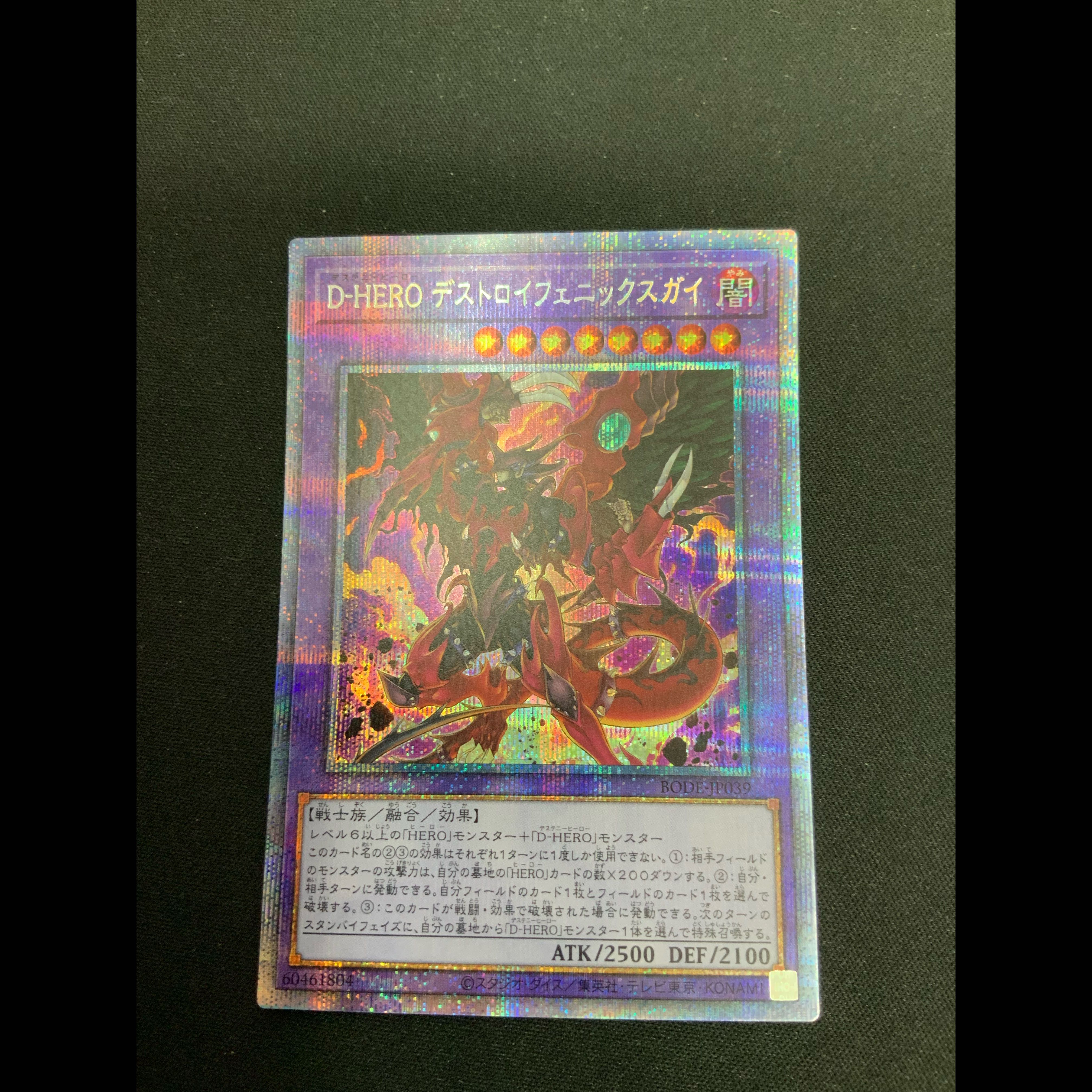 [Condition B] Destiny HERO - Destroyer Phoenix Enforcer Prismatic Secret Rare BODE-JP039 1枚