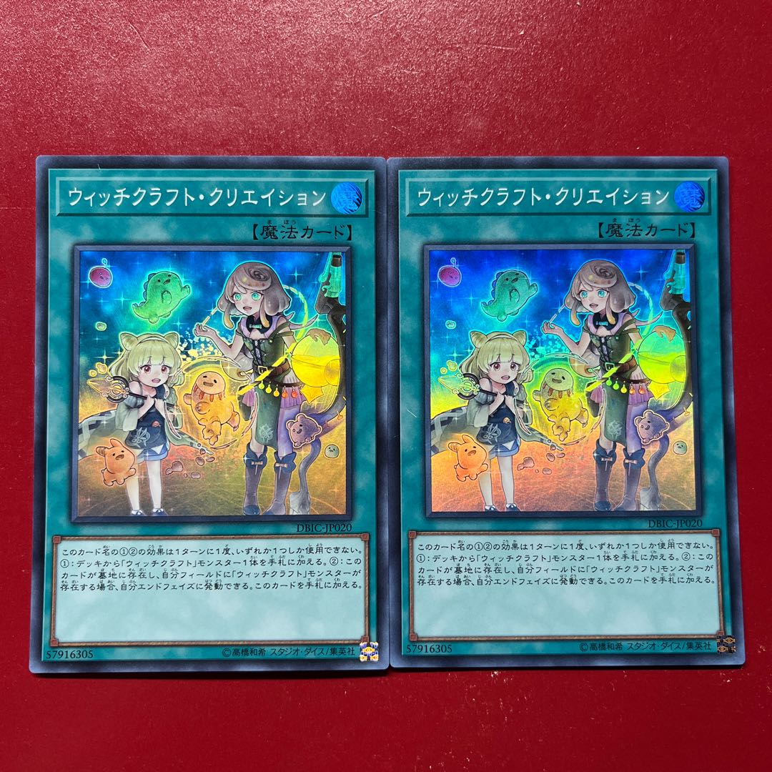 Awa ウィッチクラフト・クリエイション スーパーレア JP020 1枚