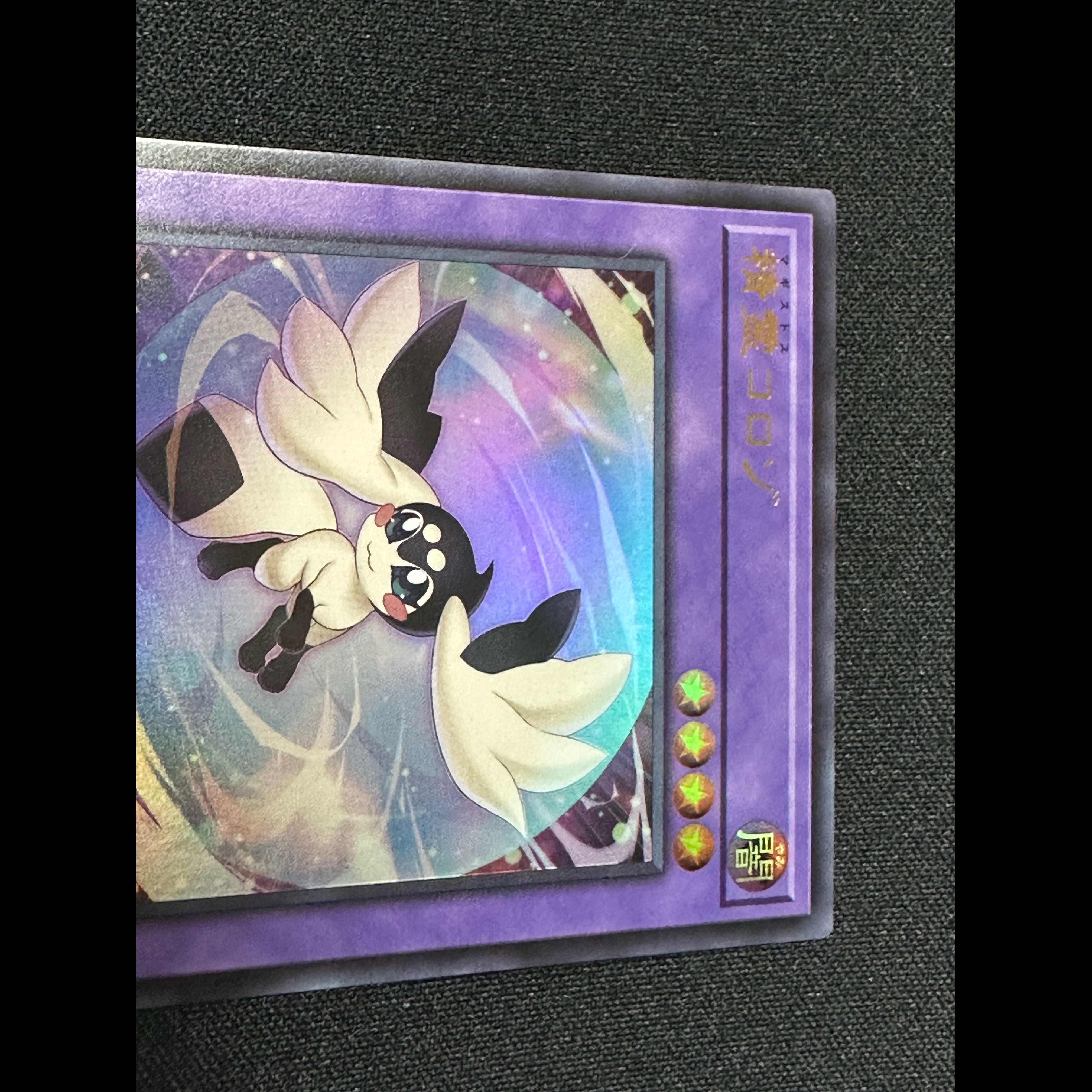 遊戯王　 精霊コロゾ　 ウルトラ　 VJMP-JP255 マギストス 1枚