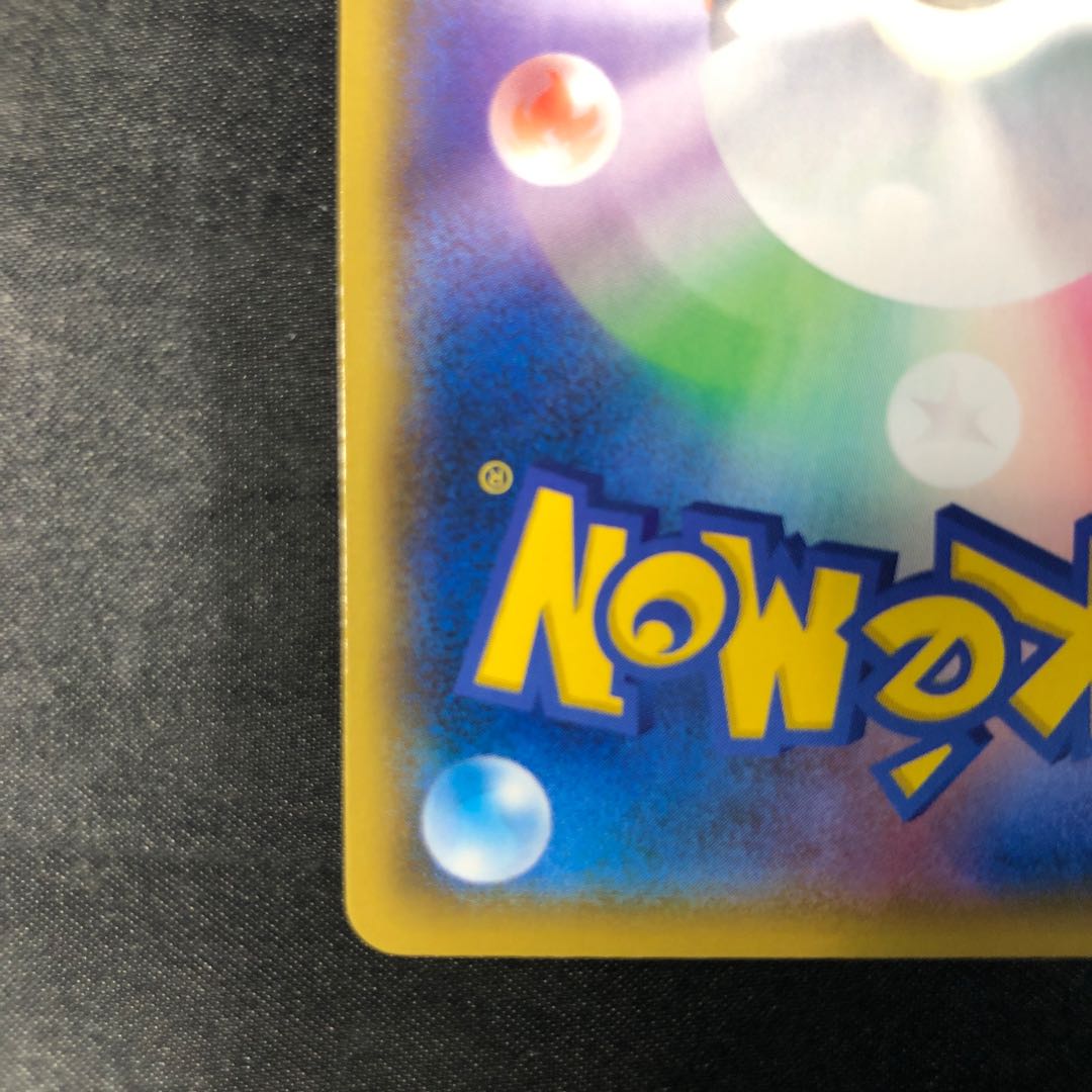 ガラルネギガナイト S 263/190 1枚