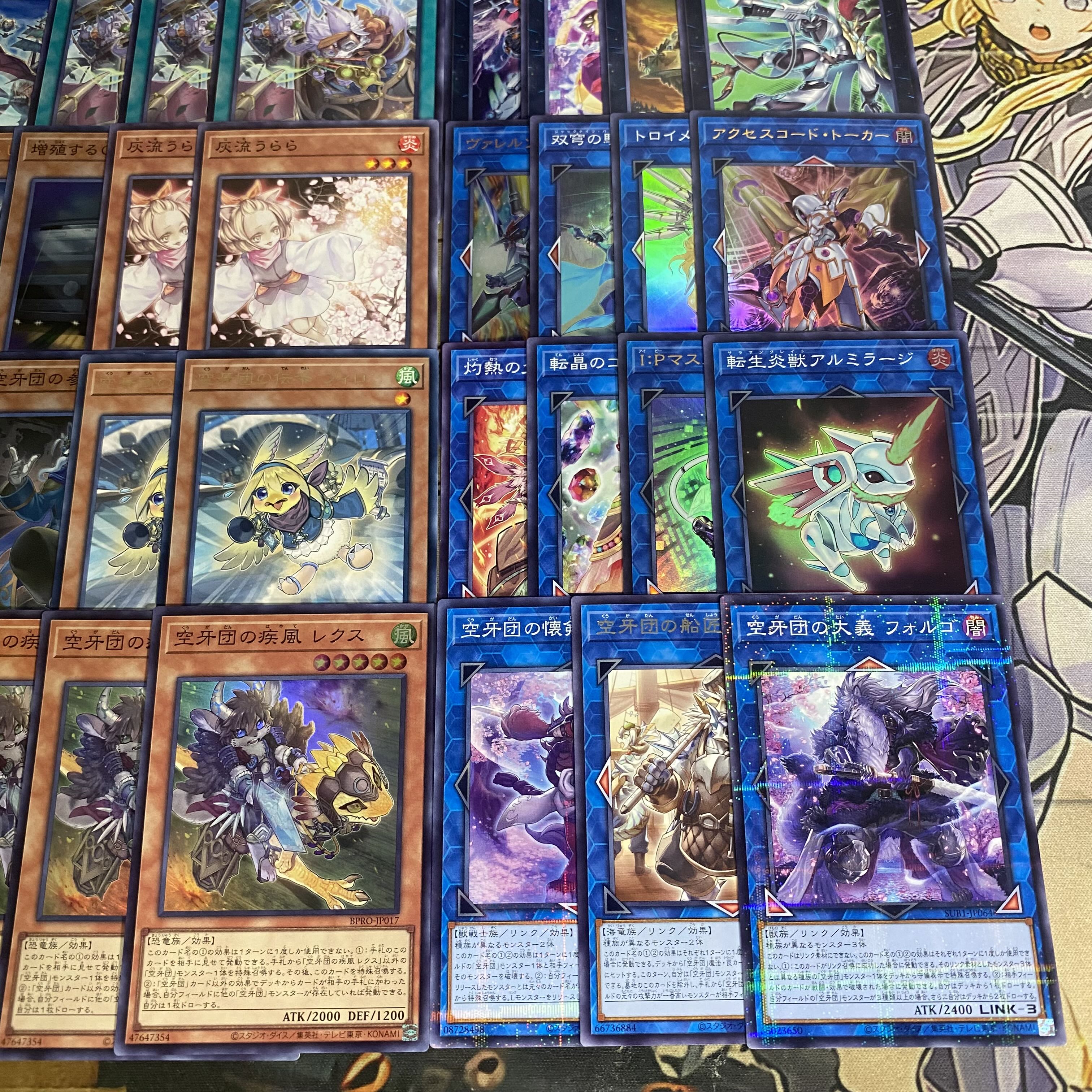 空牙団 デッキ【以下検索 遊戯王 本格構築 まとめ売り 初期 2期 レリーフ デッキパーツ 灰流うらら 空牙団の大義フォルゴ】 1枚