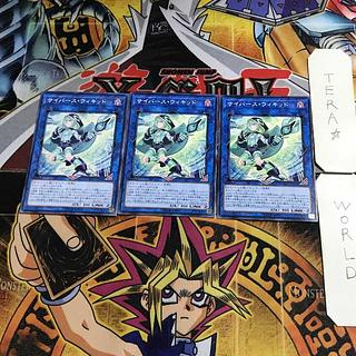 サイバース・ウィキッド SAST 5 ノーマル 3枚セット てら