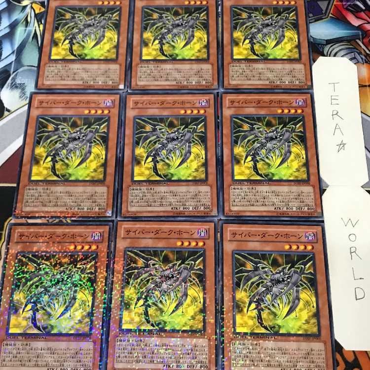 1 Duel Terminal, Effect, Set of 9, Tera. 9枚