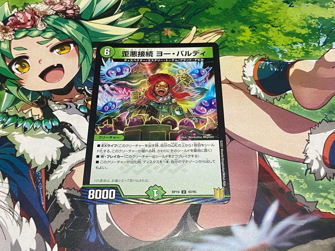 D-246 歪悪接続 ヨー・バルディ U 42/95 1枚