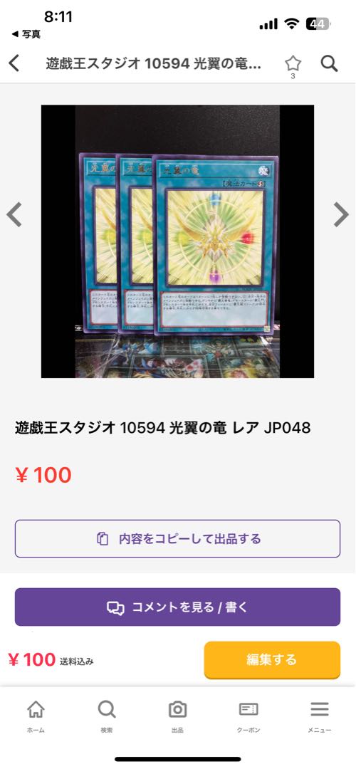Exclusive for Yu-Gi-Oh Studio 1枚