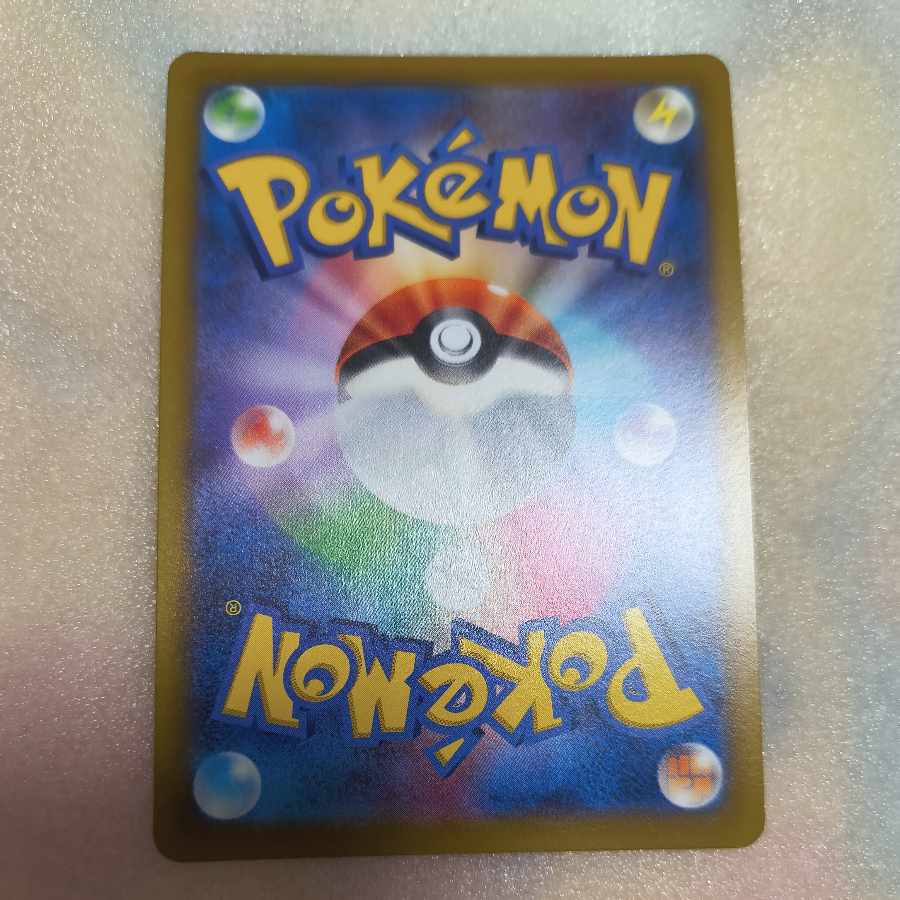 ウデッポウ AR 083/078 1枚