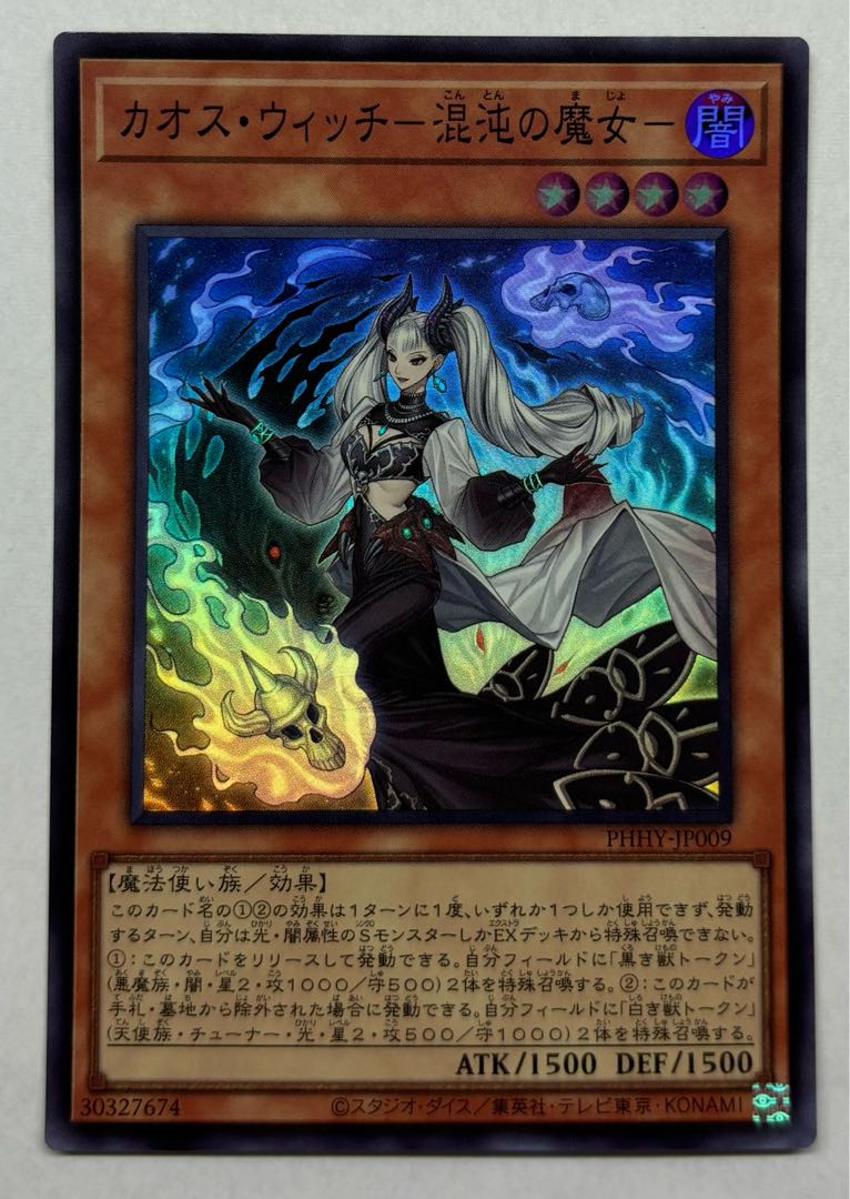 Chaos Witch - Witch of Chaos - Super Rare