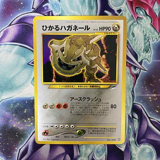 ひかるハガネール」の激安通販 | magi ひかるハガネール」の激安通販 | magi