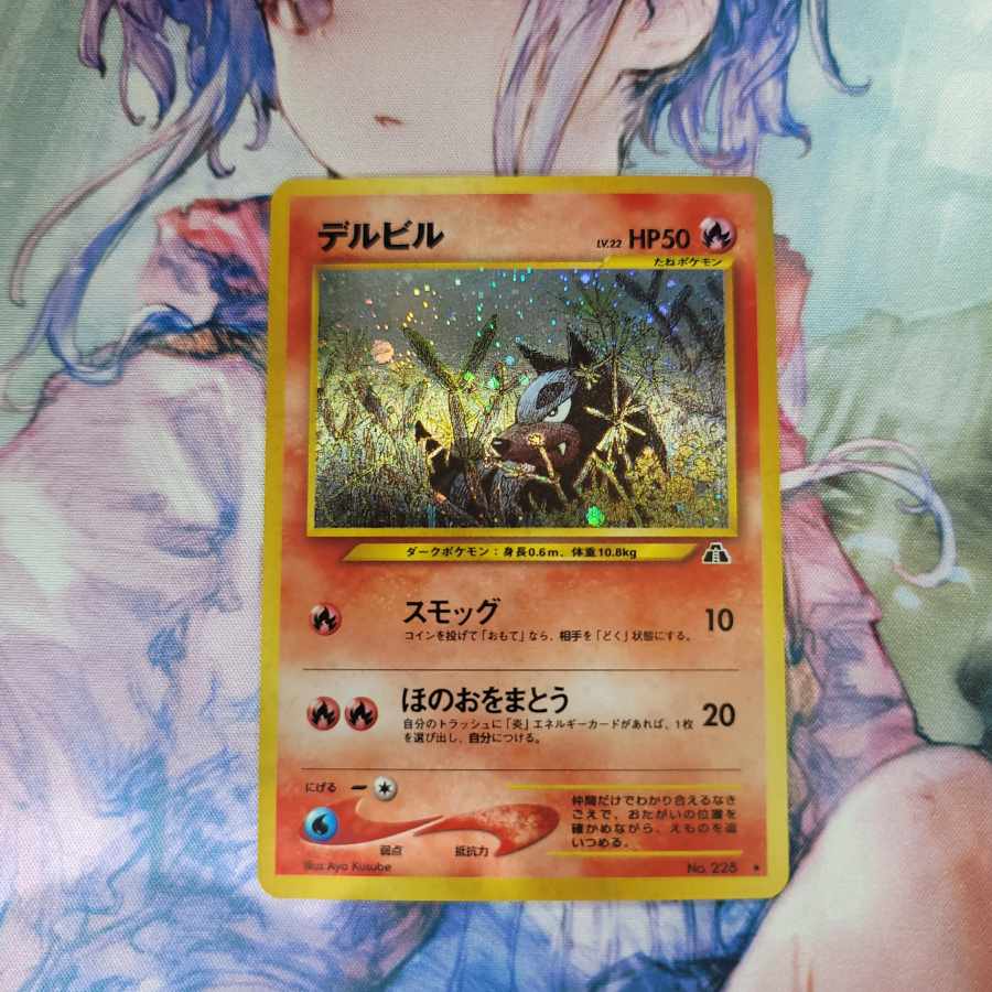 デルビル lv22 1枚