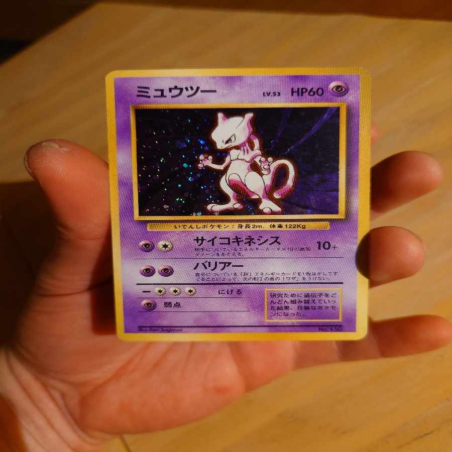 マーク無し マーク無し ミュウツー 初版・マークなし 旧裏  1枚