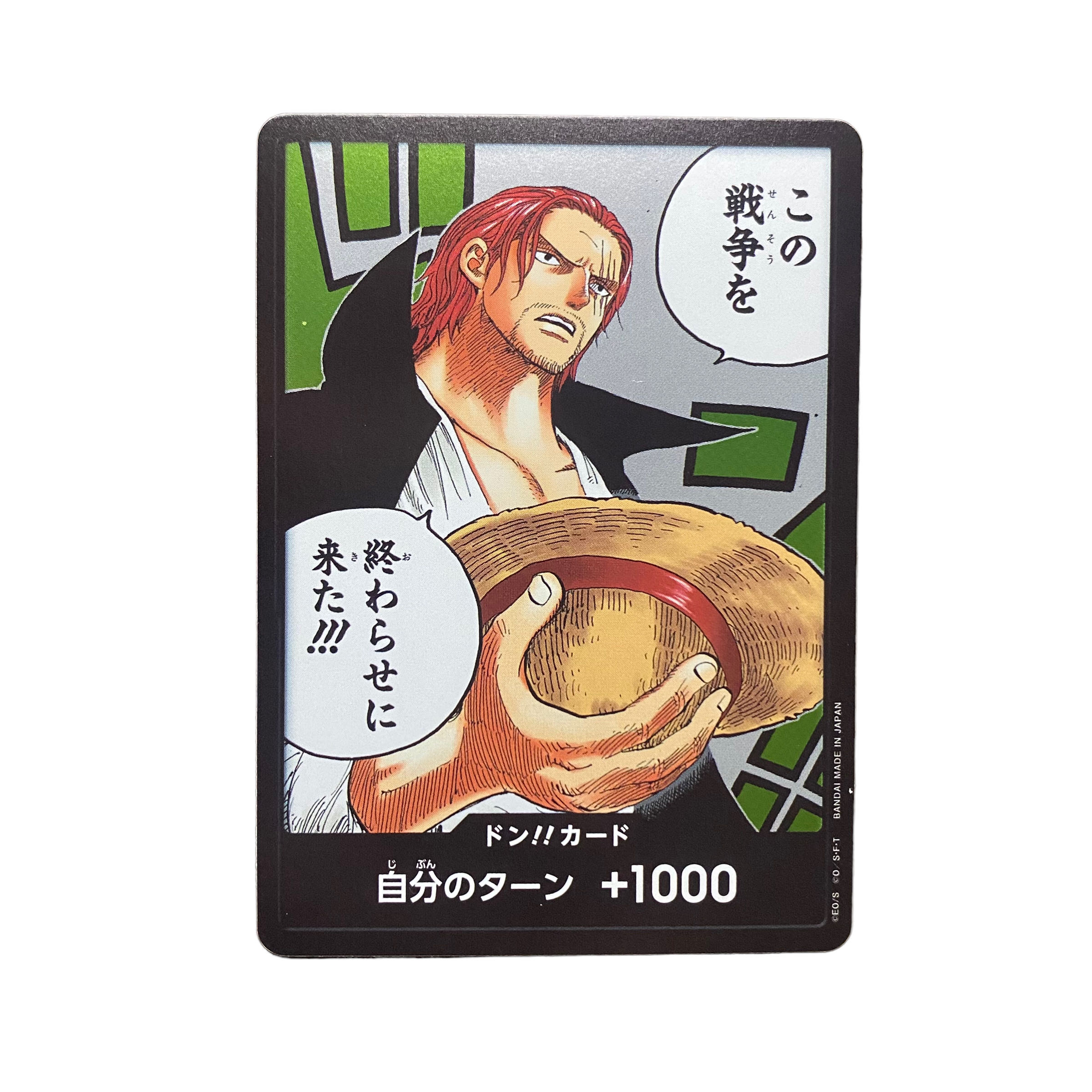 4972 [ONE PIECE] Don Card <I'm here to end this war! 1枚