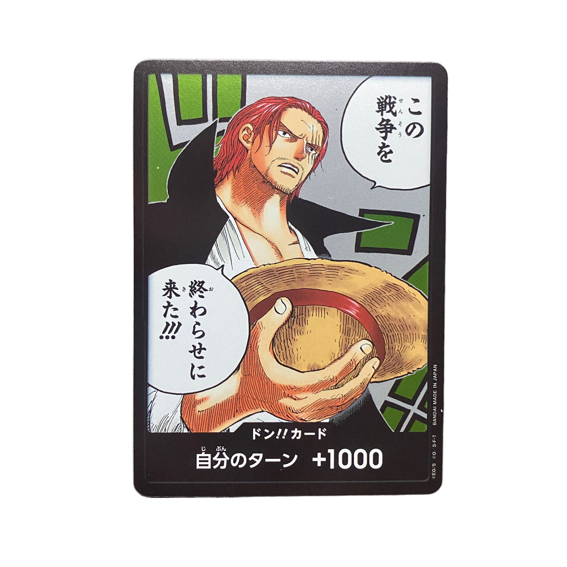 4972 [ONE PIECE] Don Card <I'm here to end this war!