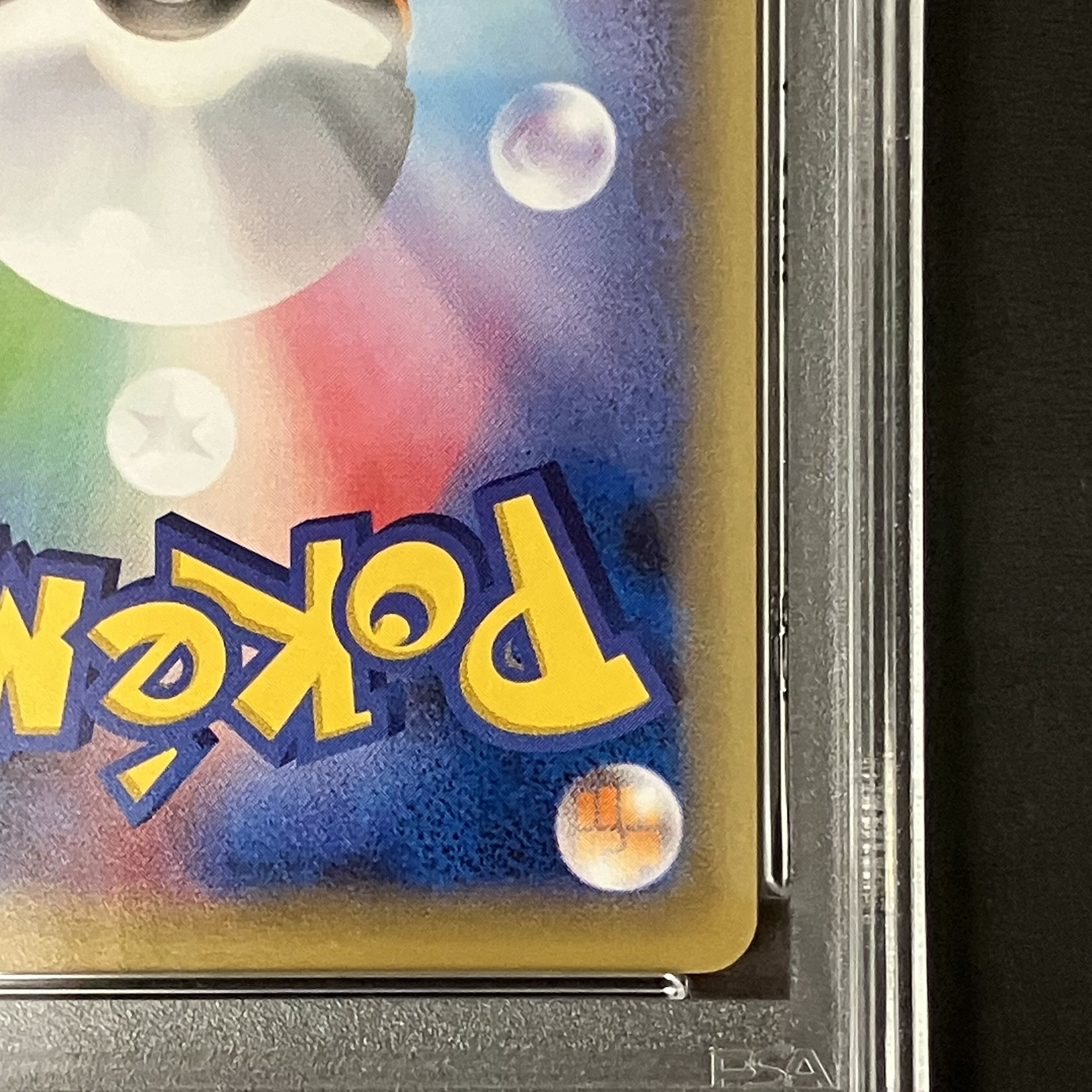 PSA10】ピカチュウ 藤田ニコル (プロモ) {XY-P}の通販 土日祝休