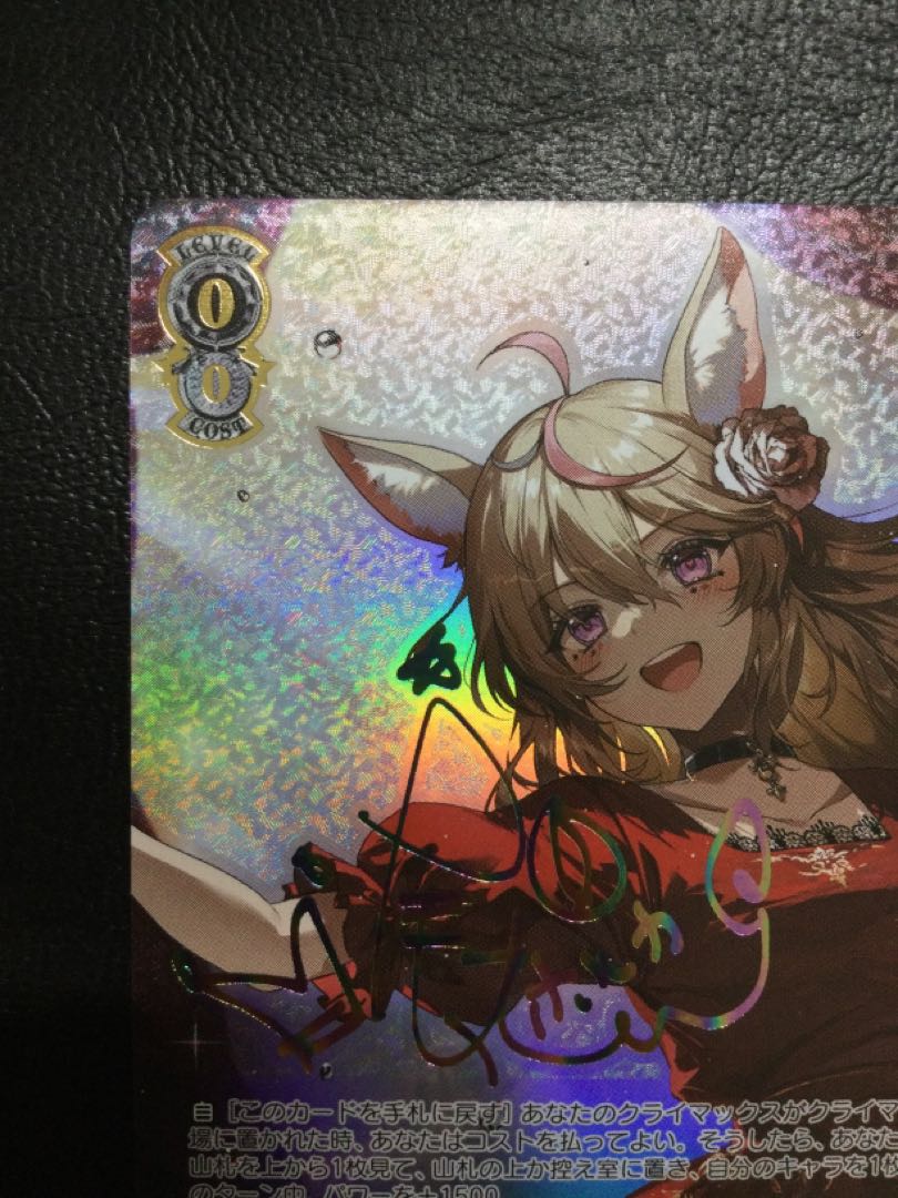 ① 二人きりのアンコール 尾丸ポルカ(サイン入り) SSP HOL/W104-069SSP 1枚