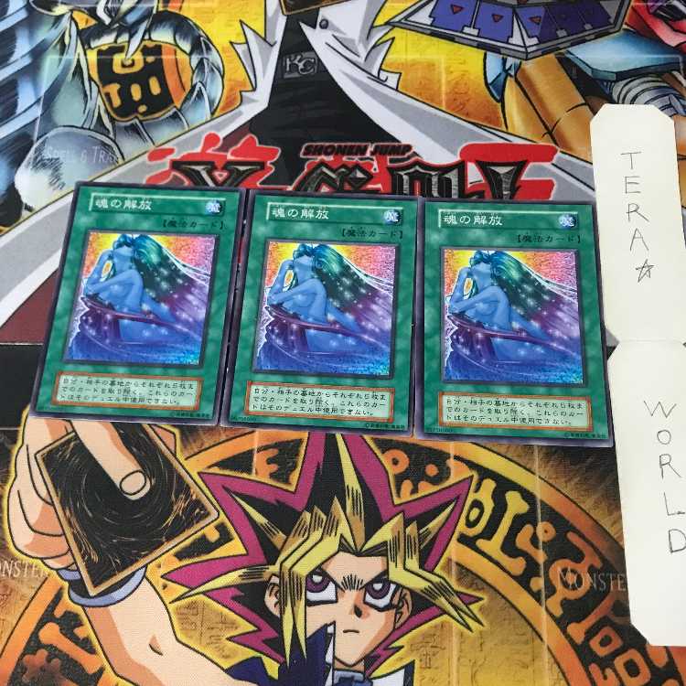 魂の解放 2 初期 ノーマル 3枚セット てら 3枚