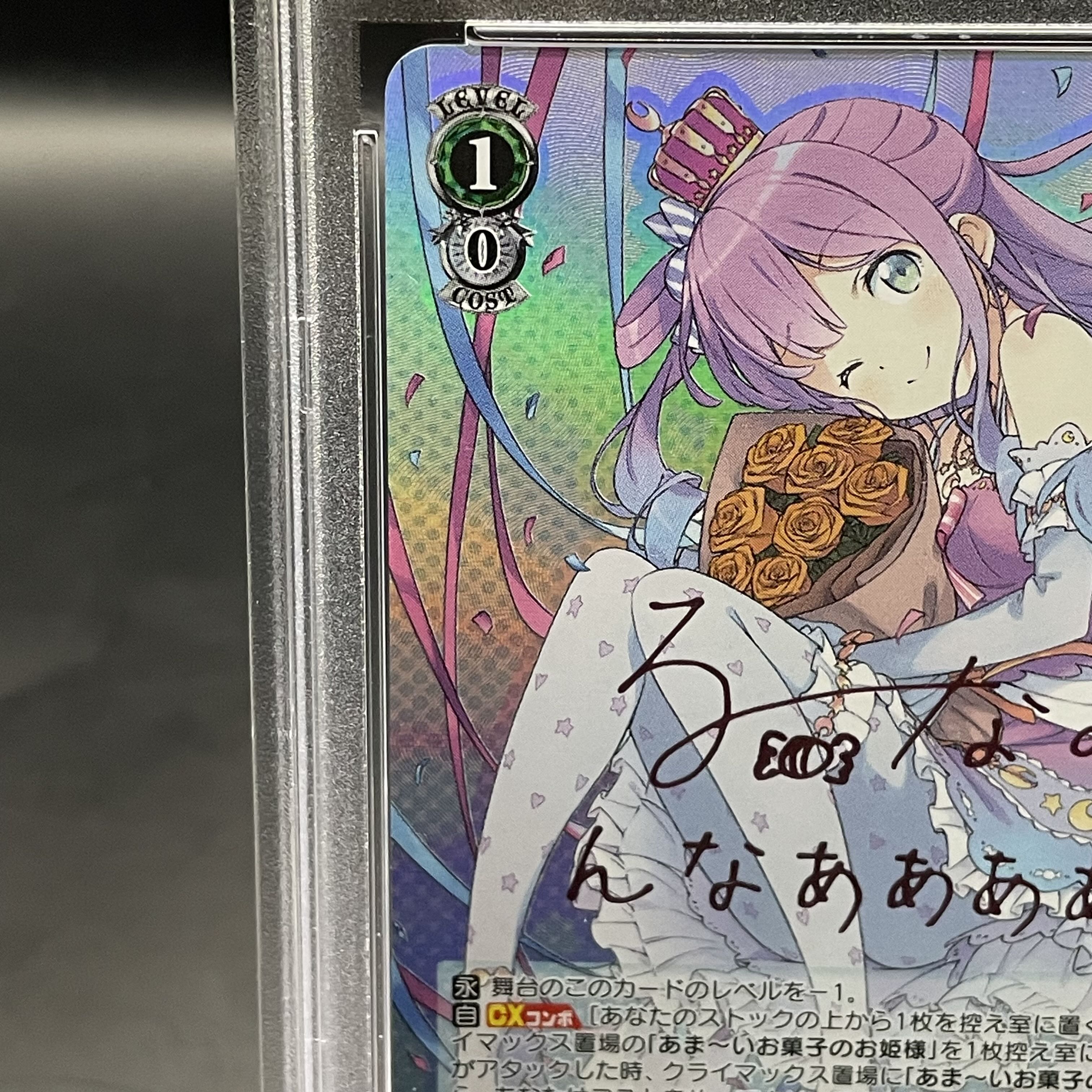PSA10】気合い入れておめかし 姫森ルーナ(サイン入り) SP HOL PSA10】気合い入れておめかし 姫森ルーナ(サイン入り) SP HOL