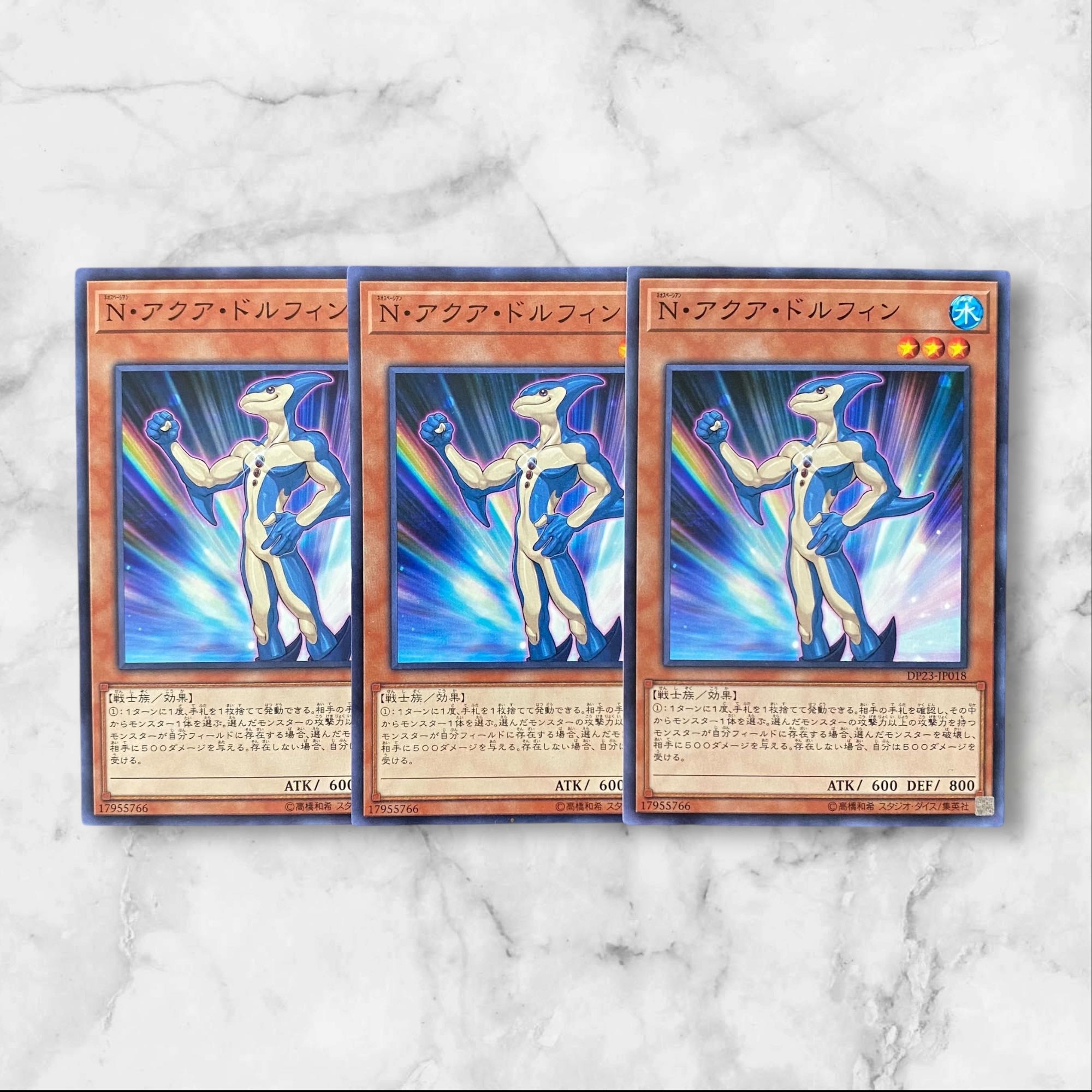 5426【遊戯王】N•アクア•ドルフィン　3枚セット 3枚