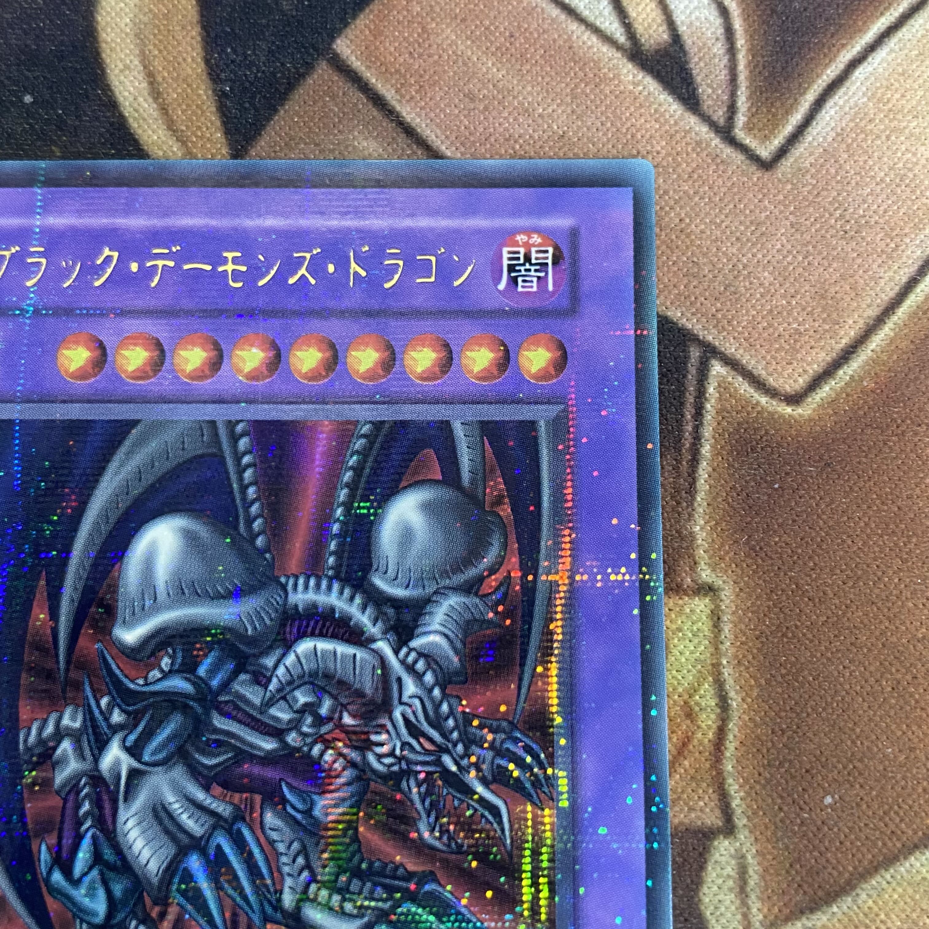 遊戯王 ブラックデーモンズドラゴン ウルパラ ウルトラパラレル Vol.5 