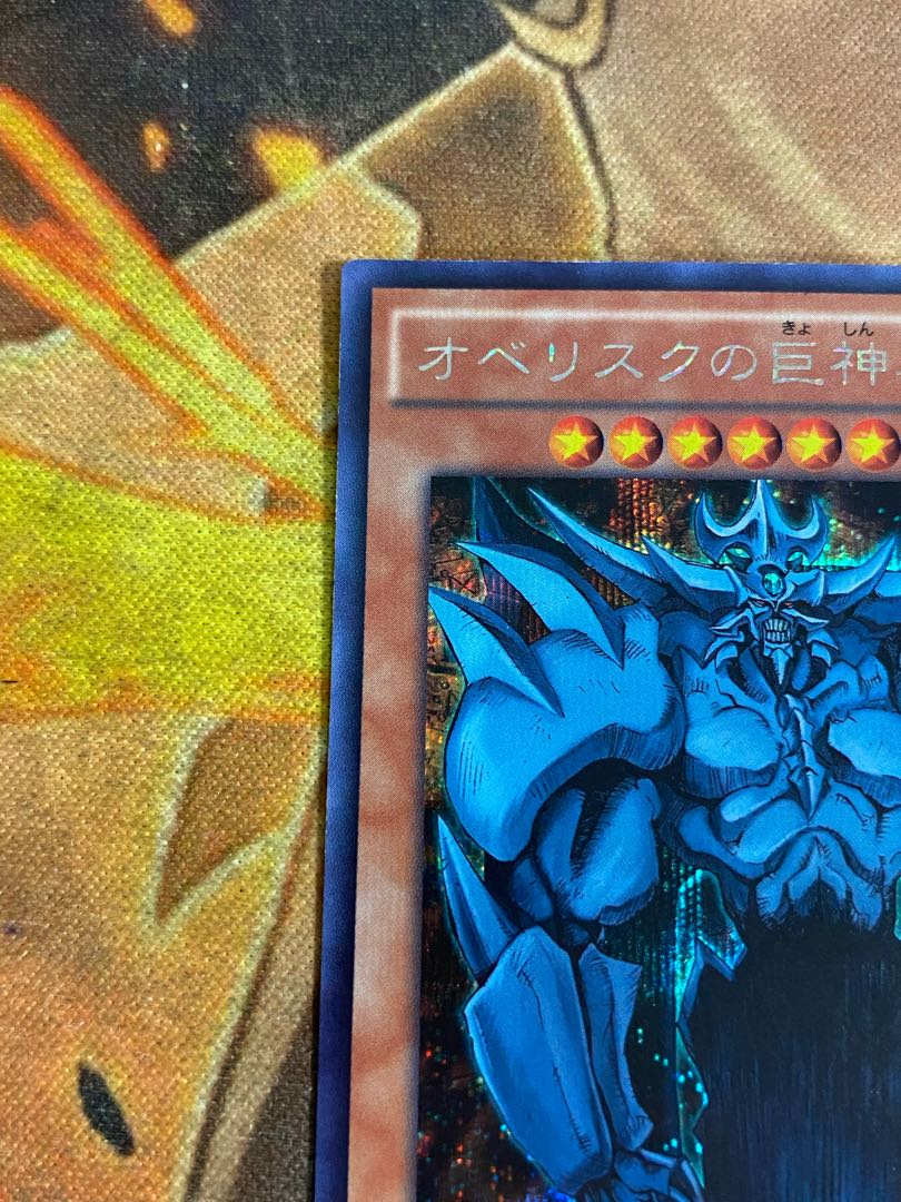 オベリスクの巨神兵 シークレット 15AX 遊戯王の通販 YPS@購入前 オベリスクの巨神兵 シークレット 15AX 遊戯王の通販 YPS@購入前