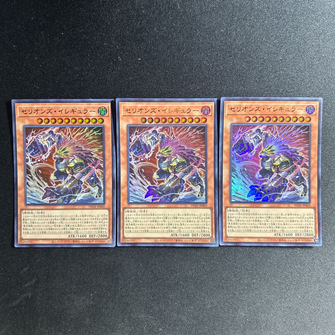 802 Therion's Irregular Ultra Rare JP009