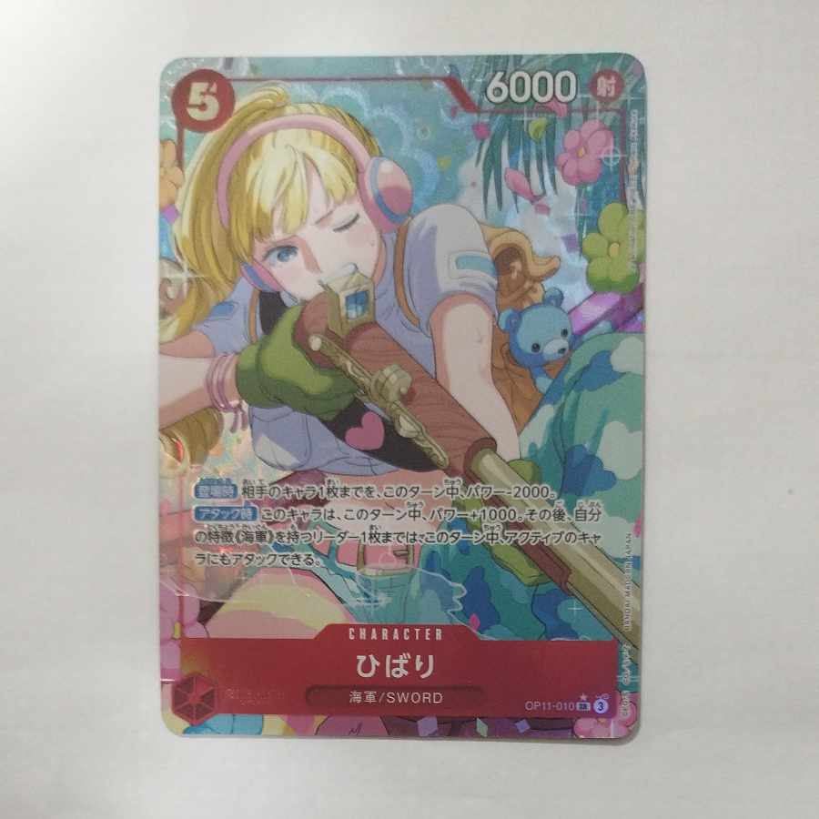 @ @ Hibari (parallel) P-SR OP11-010