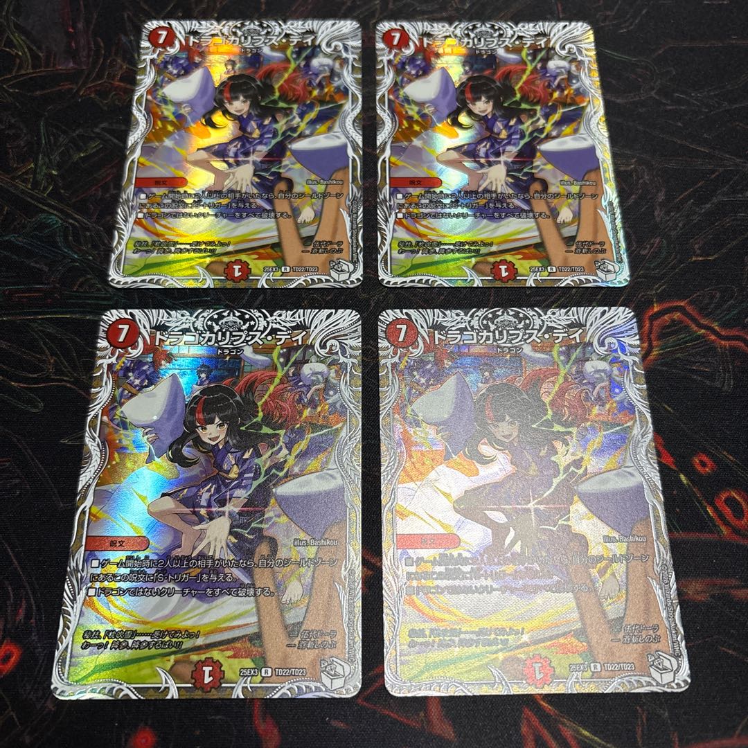 [4 sheets] Dragocalypse Day (Cara Premium Treasure) R-foil TD22/TD23 4枚