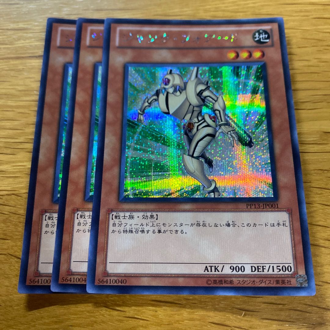 Junk Forward Secret Rare JP001