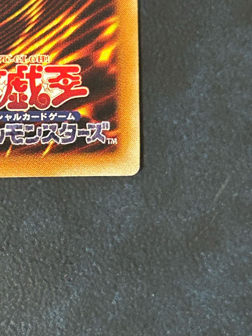 バスター・ブレイダー [303-054] [レリーフ] [遊戯王] 1枚