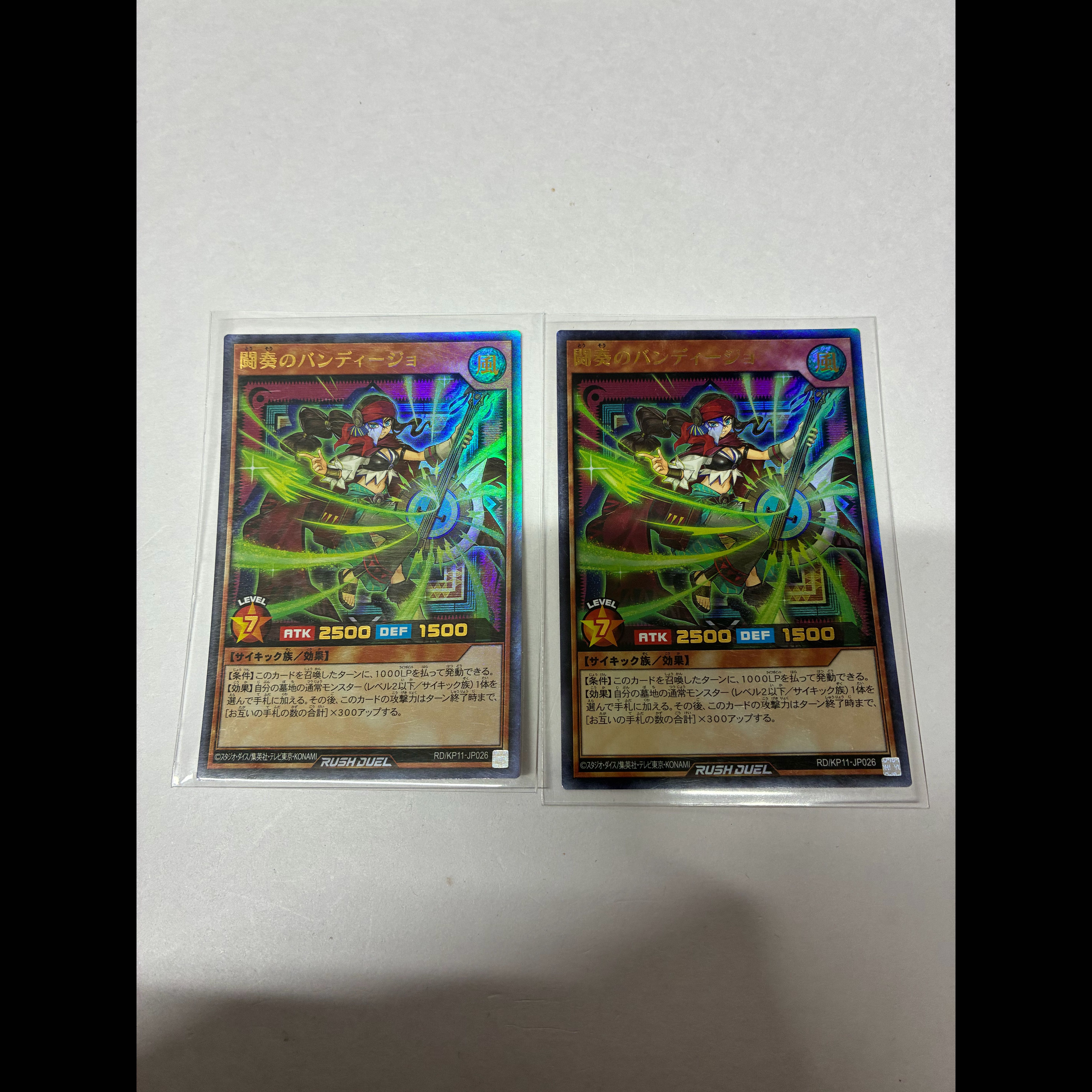 Fighting Kanade's Bandijo UR RD/KP11-JP026 2枚