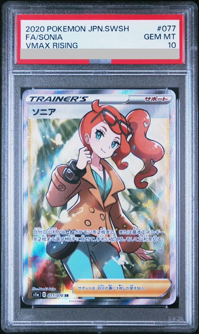 PSA10] Sonia SR 077/070 1枚