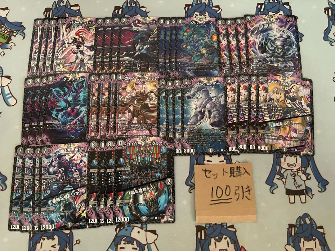 ミリグラム1338 アビスセット 1枚