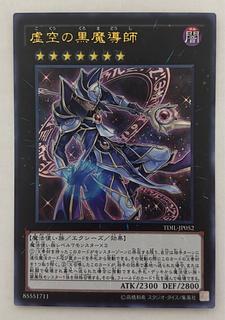 Ebon High Magician Ultra Rare