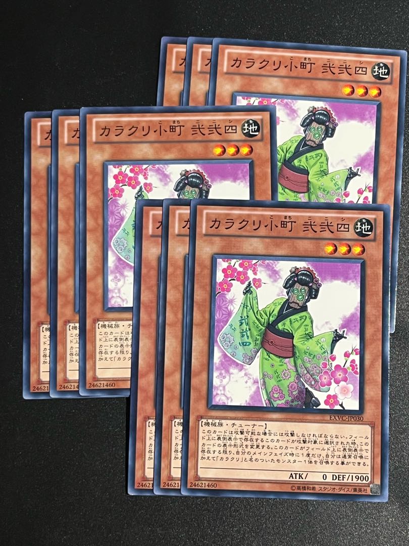 遊戯王スタジオ 9枚 カラクリ小町 弐弐四 ノーマル JP030
