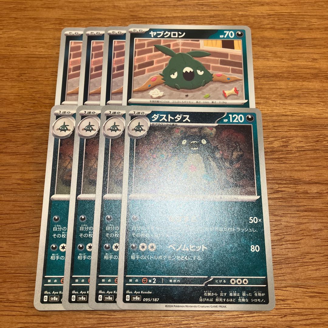 four flat objects (e.g. tickets, pieces of cloth, etc.) Garbodor 095/187