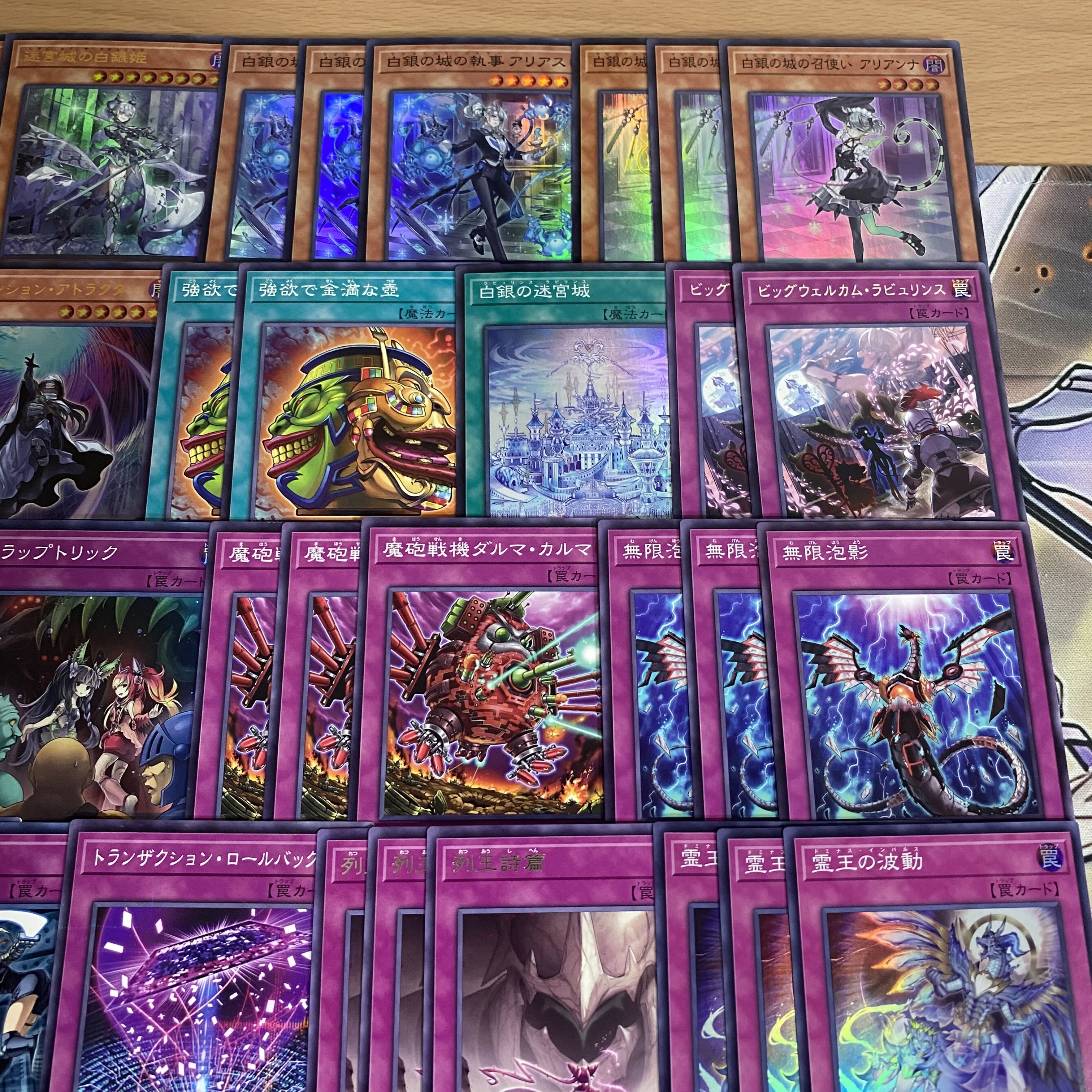 遊戯王 ラビュリンス 本格構築済みデッキ 厄災の星ティ・フォン 遊戯王 ラビュリンス 本格構築済みデッキ 厄災の星ティ・フォン