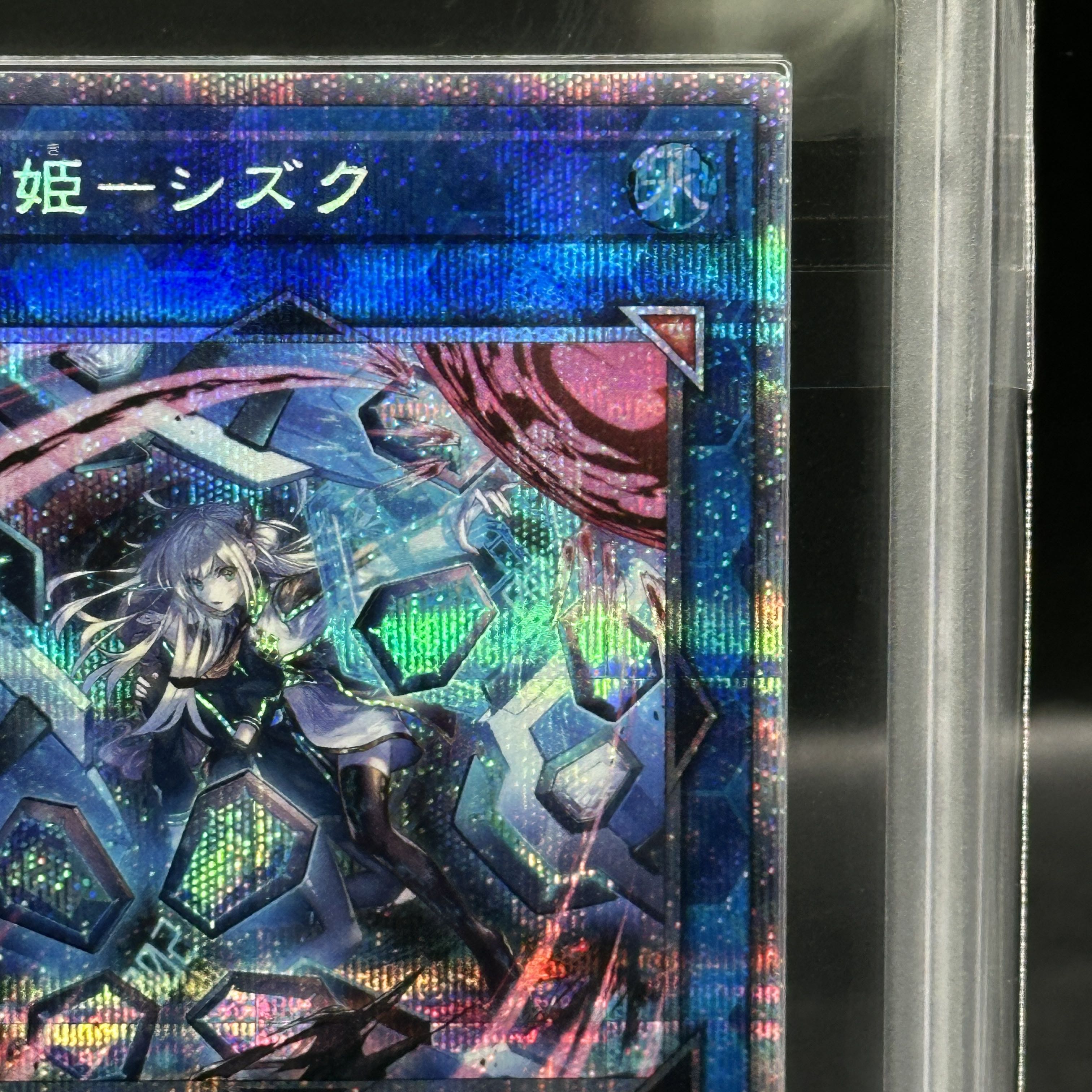 ARS10] Shizuku, Princess of the Flash Sword (different picture) [Prisma] {SLF1-JP039} 1枚
