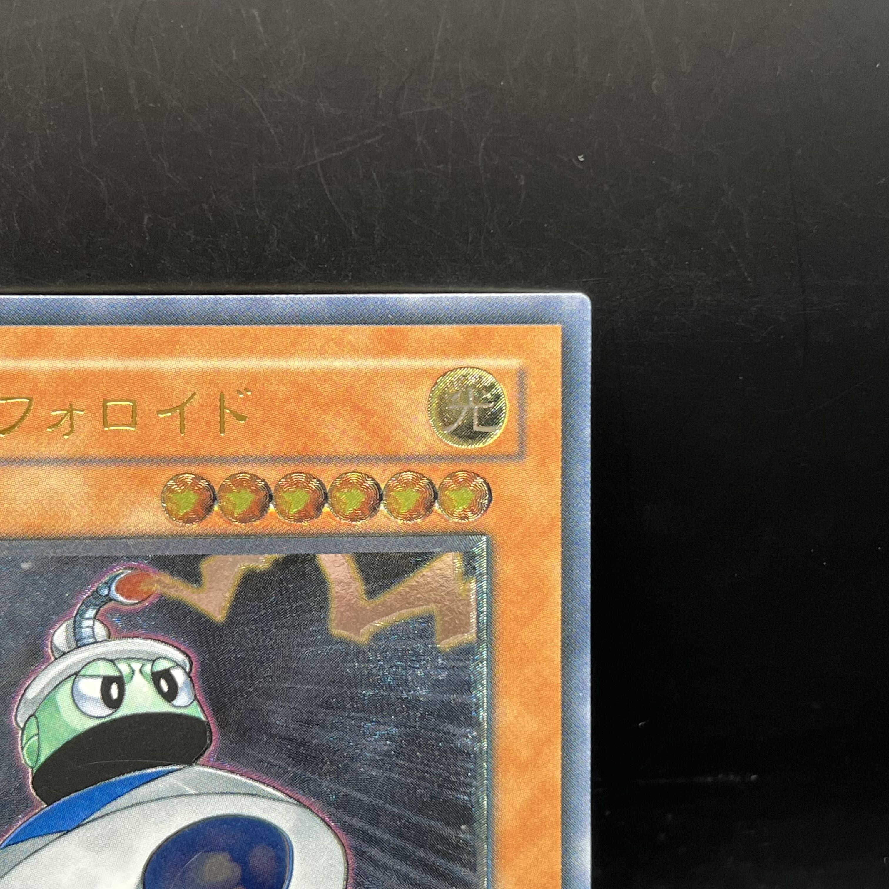 ユーフォロイド【レリーフ】{CRV-JP010} アルティメットレア CRV-JP010