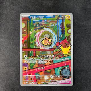 Morpeko