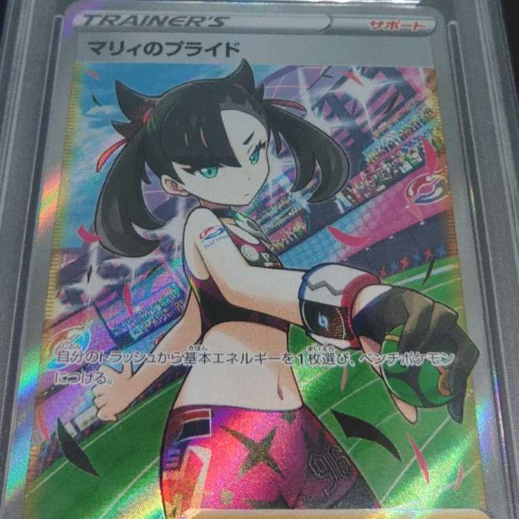 Price reduced a little ↓ Price reduced a little ↓ [PSA10] Pride of Marnie (SR specs) S-TD 419/414 1枚