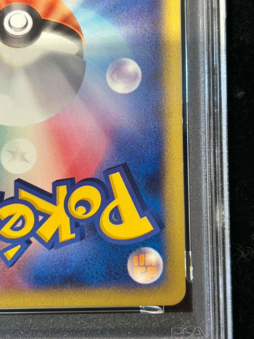 【PSA10】ゼニガメ キラ マクドナルドオリジナル ミニマムパック カードe 007/018 1枚