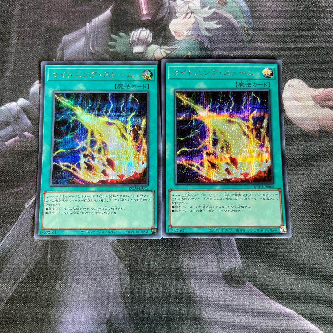 Lightning Storm Secret Rare A-00182