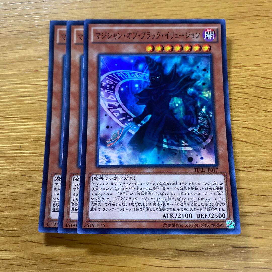 Magician of Dark Illusion Super Rare JP017