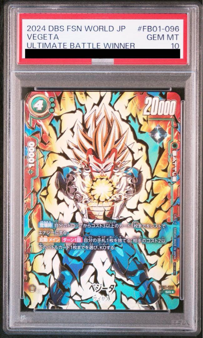 [PSA10] Vegeta Parallel FB01-096 Ultimate Battle Souvenir PROMO FB01-096