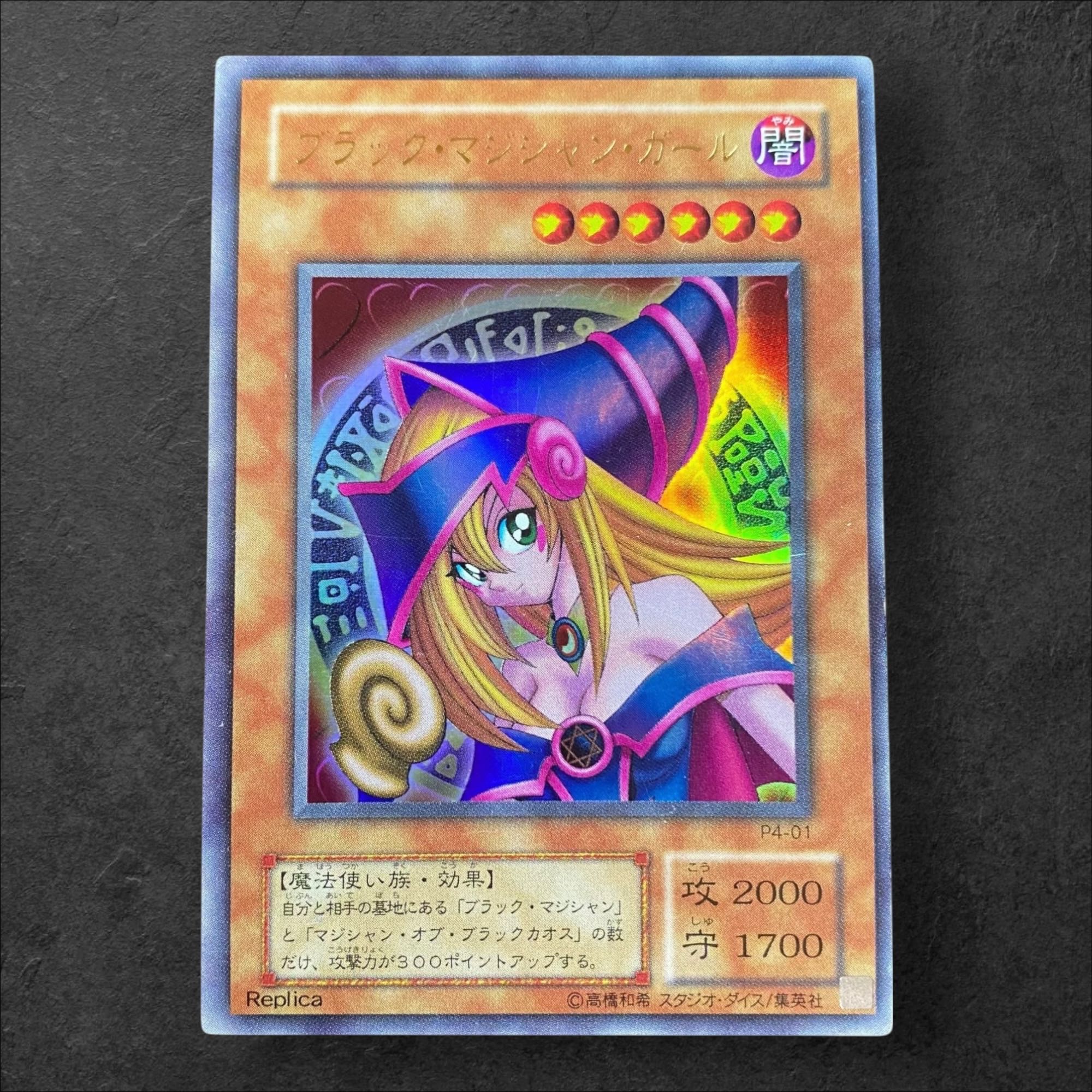 遊戯王DMブラック・マジシャン・ガール型番P4-01UR美品 Amazon.co.jp: 遊戯王カード MB01-JP011 ブラック・マジシャン