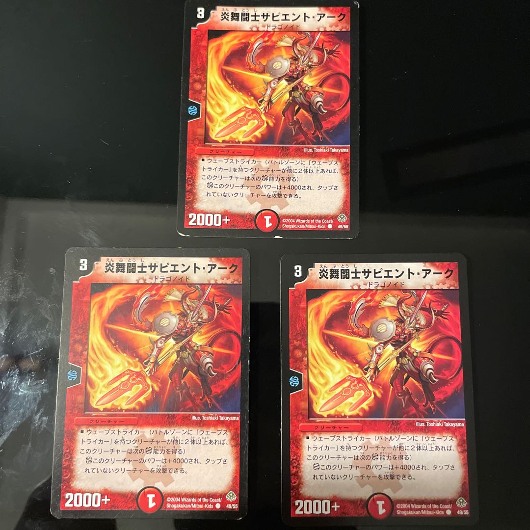 Sold only as a set. Sapian Tark, Flame Dervish C 49/55 1枚