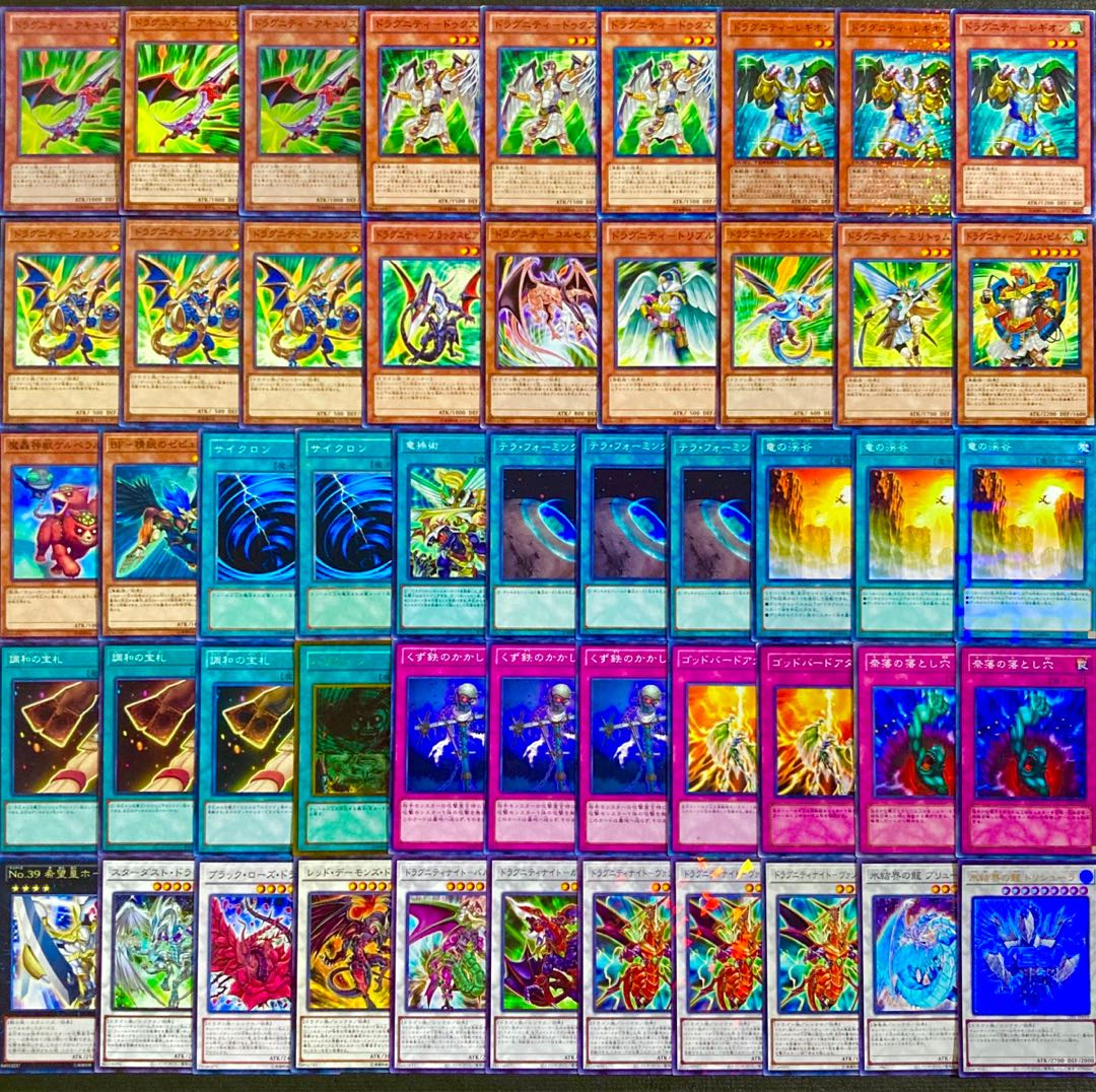 遊戯王【1103環境！！ゲートボール構築！！】ドラグニティデッキ４０枚 1枚