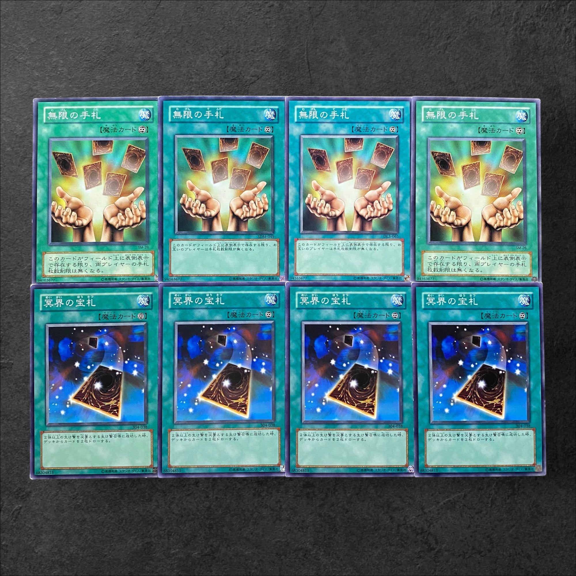 6973【遊戯王】無限の手札(4枚)冥界の宝札(4枚)計8枚セット 6973【遊戯王】無限の手札(4枚)冥界の宝札(4枚)計8枚セット