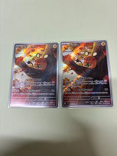 デデンネ AR 085/080 2枚