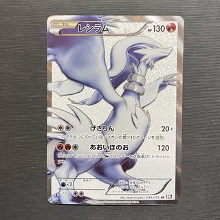 レシラム SR 055/053」の激安通販 | magi レシラム SR 055/053」の激安通販 | magi
